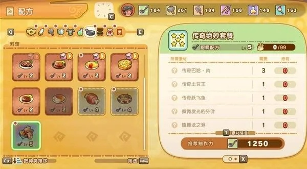《幻想生活i:龙圈圈秘籍,少女偷时配方大揭秘》 《幻想生活i:龙圈圈秘籍,少女偷时配方大揭秘》