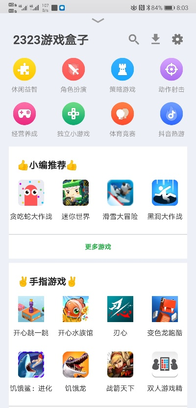 《独家盘点！十大热门手游盒子APP，折扣狂欢不容错过》
