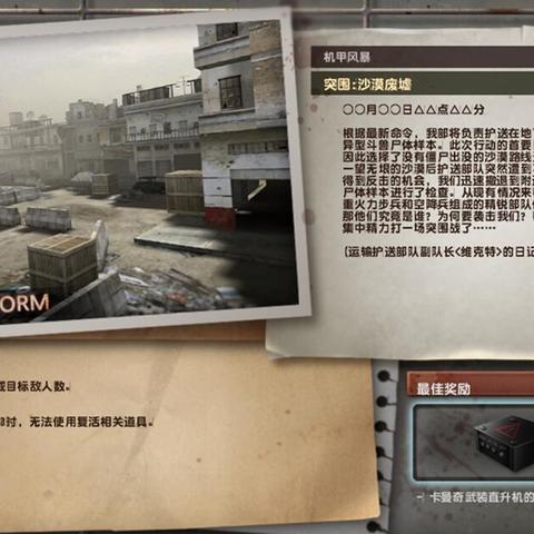 《最后一站》评测：僵尸末路，你敢加入吗？