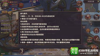 龙之谷竞技场：激战巅峰，谁主沉浮？