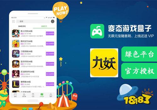 变态游戏盒子APP精选：十大热门手游盒子合集推荐