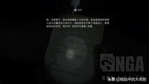 《最后生还者2》宝箱密码全解析!隐藏保险箱位置大揭秘 《最后生还者2》宝箱密码全解析!隐藏保险箱位置大揭秘