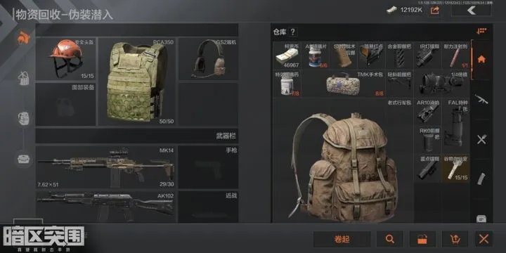《暗区突围》战术大师组合包：独家揭秘！