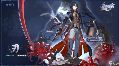 《崩坏星穹铁道》风堇突破必备：材料盘点攻略！