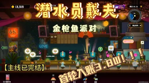 《戴夫潜水员金枪鱼盛宴：独家菜品选择秘籍》