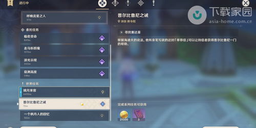 《原神》伊法攻略：高效培养与完美出装搭配