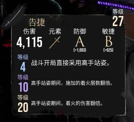 《光与影33号队毕业攻略：角色加点与符纹搭配秘籍》