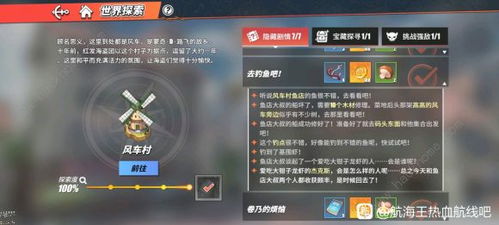 《再刷一把》风车村金色传说攻略：轻松通关秘籍！