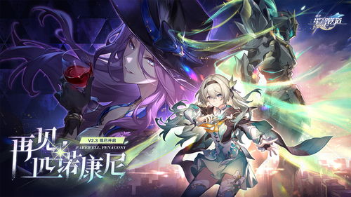 《崩坏星穹铁道》末日幻影满星攻略：2025年最强阵容揭秘