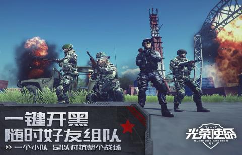 《光荣使命》评测：国产游戏中的璀璨明珠