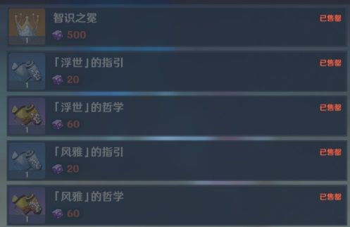 《原神》间章4幕攻略：破解悖理谜题，解锁隐藏奖励
