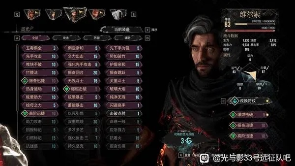 《光与影33号》维尔索&吕涅后期攻略:最强组合揭秘! 《光与影33号》维尔索&吕涅后期攻略:最强组合揭秘!