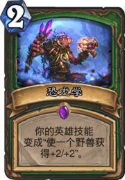 《炉石传说》发现猎卡组搭配攻略：星际英雄传发现猎卡组构筑解析
