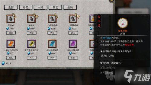 《鬼谷八荒》赤精草攻略：高效获取秘法草药技巧