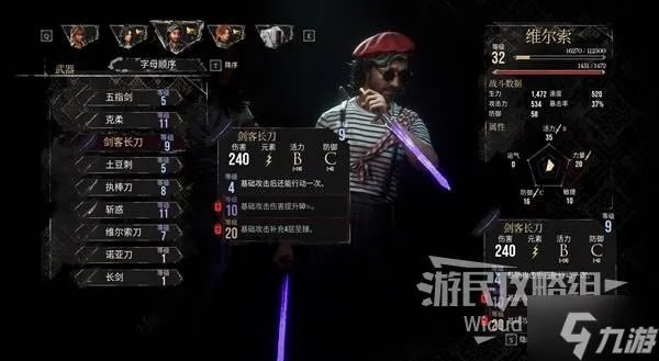 《光与影33号队》背水一战攻略：独家获取方法揭秘