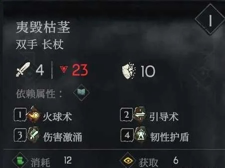 《恶意不息法师神装盘点:最强法师流攻略曝光》 《恶意不息法师神装盘点:最强法师流攻略曝光》