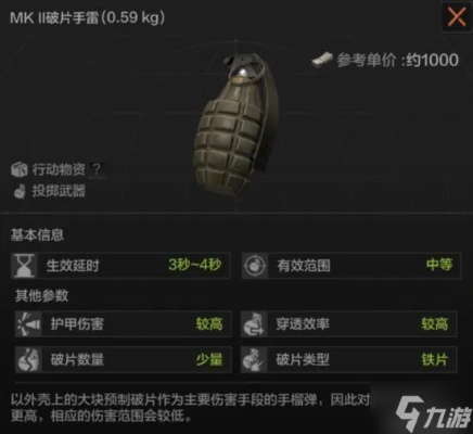 《暗区突围》手雷投掷绝技，轻松掌控战场优势