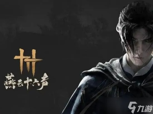 《燕云十六声》射覆技巧揭秘：独家攻略助你轻松上手
