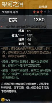 《光与影33号》齿轮结武器：揭秘隐藏被动技能