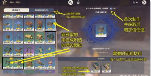 《原神》伊法养成秘籍：高效提升攻略解析