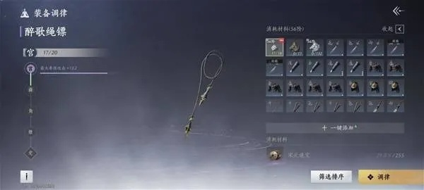 《燕云十六声》武库神兵攻略：高效通关秘籍大揭秘