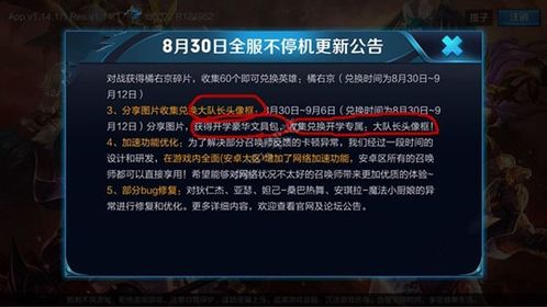 《光与影33号队》卢明蜜月攻略：轻松获取方法揭秘