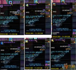 《光与影33号队》70号远征队日志获取攻略揭秘