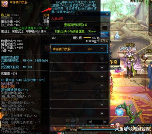 《光与影33号队》重菱刺攻略:轻松获取秘法之刺 《光与影33号队》重菱刺攻略:轻松获取秘法之刺