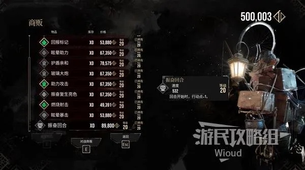 《光与影33号队》自动恢复符纹获取攻略揭秘