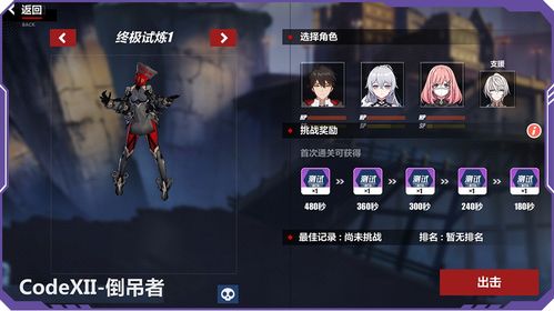《光与影33号队》克柔攻略：轻松解锁神秘角色