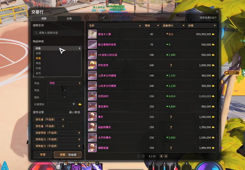 《光与影33号队》轻松解锁四方结！独家获取攻略大揭秘