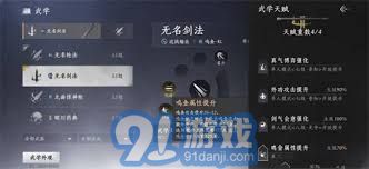 《燕云十六声》檐之下2支线攻略：深度解析，快速通关秘诀！