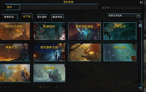 《FF14水晶世界羊驼坐骑攻略：轻松获取羊驼坐骑方法》