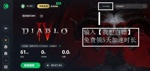 《暗黑4》第八赛季1-60级开荒攻略：新手必看生存技巧