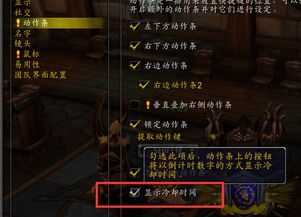 《魔兽世界》11.1.5版冷却管理器攻略：高效使用技巧揭秘