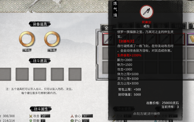 《鬼谷八荒》气运加成秘籍：衣服专属气运高效提升法