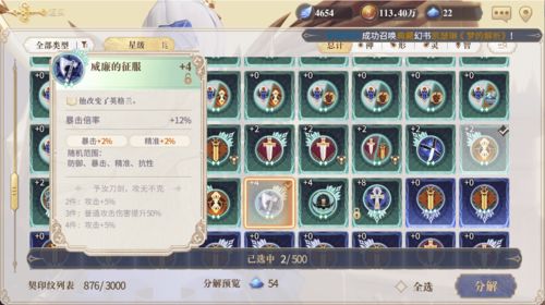 《光与影33号队》疗愈符纹获取攻略，轻松解锁！