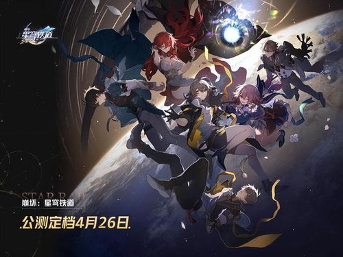 《崩坏星穹铁道》雷队阵容攻略：最强搭配推荐！