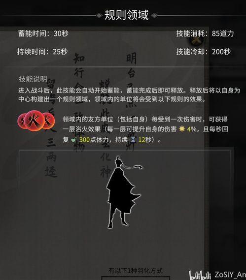 《鬼谷八荒》悟道道魂选择攻略：高效提升指南