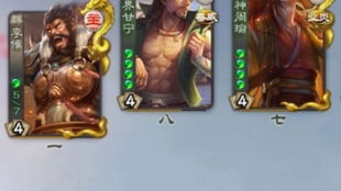《三国杀》界祝融技能揭秘：掌握火神之力！