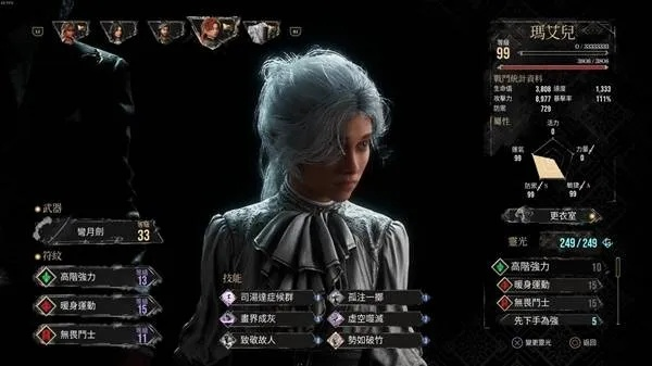 《光与影33号》玛埃尔独狼流攻略：前中期最强搭配揭秘