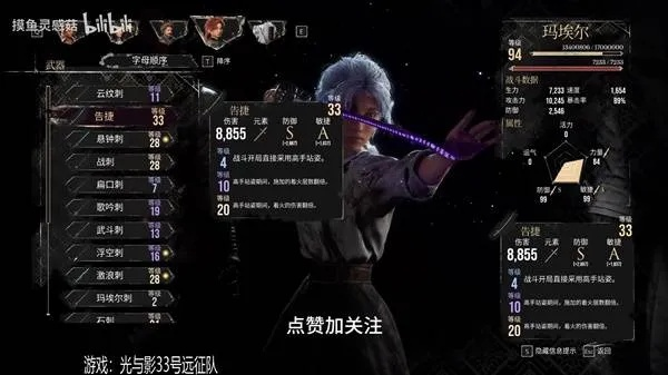 《光与影33号》独家揭秘：如何轻松获得执棒刀？