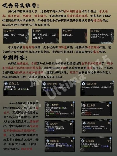 《光与影33号》吕涅符纹搭配攻略:最强组合曝光 《光与影33号》吕涅符纹搭配攻略:最强组合曝光