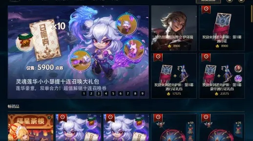《银龙征程3月23日独家口令码！《英雄联盟》第二赛段福利大放送》