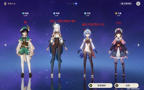 《原神》新角色爱可菲技能揭秘：神秘法师实力解析
