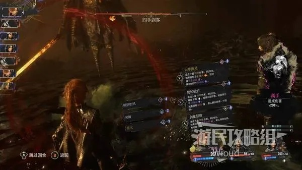 《光与影33号》玛埃尔武器符纹搭配攻略，打造最强Build！