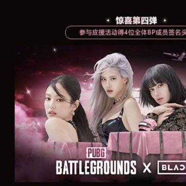 《绝地求生》CDK兑换码速查！最新活动码大揭秘