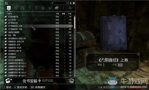 《上古卷轴4重置版》全技能书秘境寻宝指南
