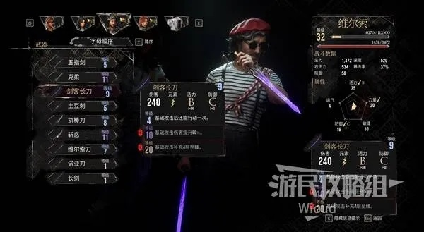 《光与影33号队》新手攻略：系统解析+最佳配队推荐