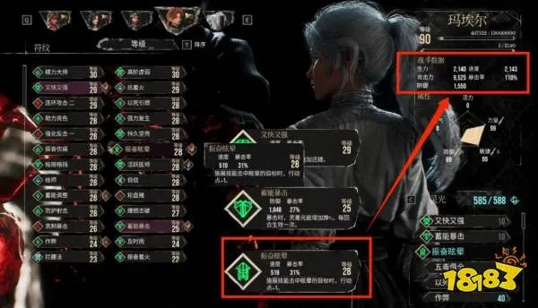 《光与影33号队》新手攻略：系统解析+最佳配队推荐
